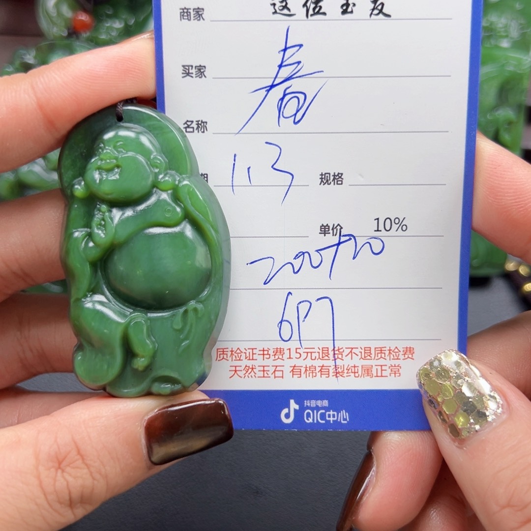 未镶嵌和田玉挂件春*