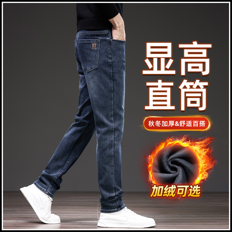 秋冬新款工厂直发高级感牛仔裤男款柔软弹力加绒直筒休闲男裤870
