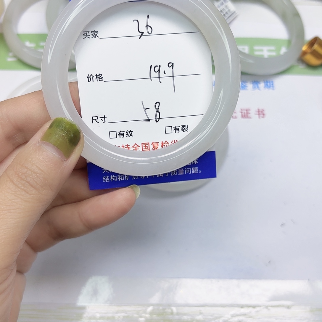 石英质玉未镶嵌手镯36/58