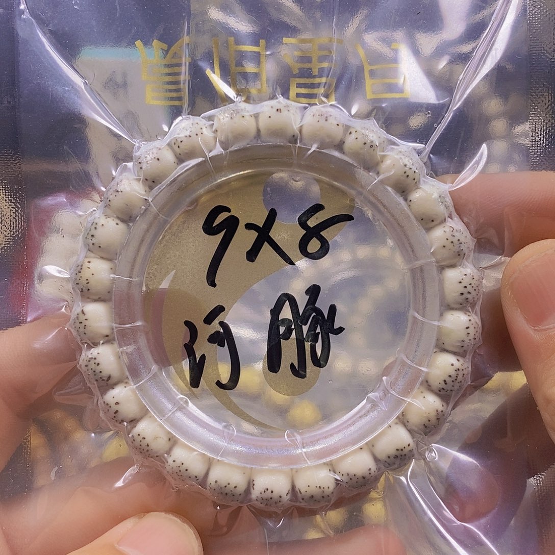 星月菩提手串石玉料河豚