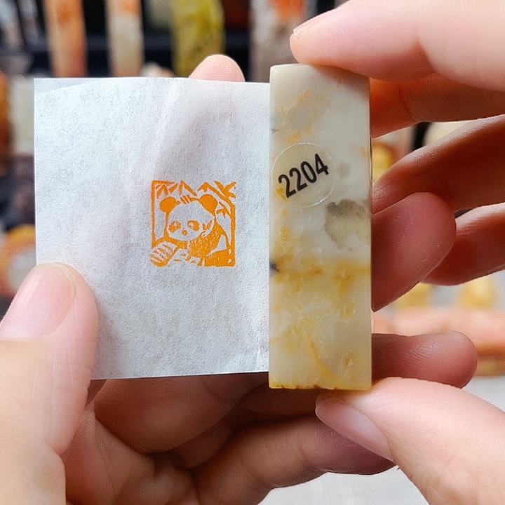寿山石印石2204包邮包刻