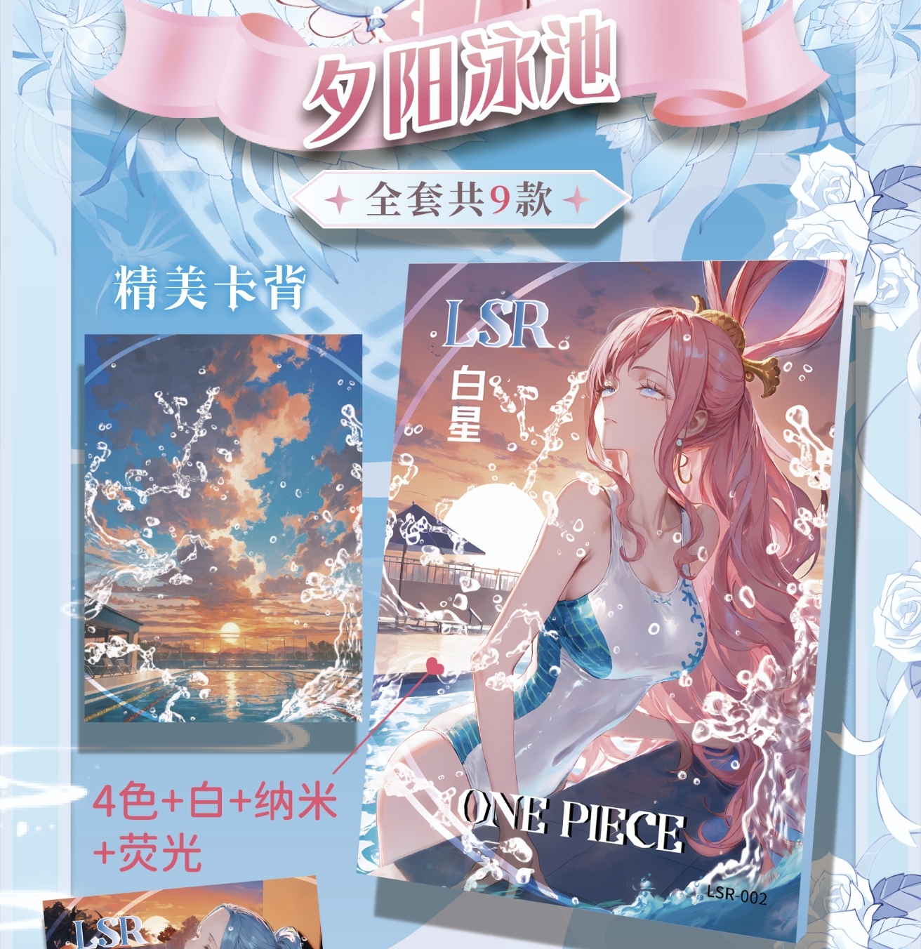 【欧盒】梦境文创海贼王第二弹 国产二创 动漫周边卡牌 收藏卡牌
