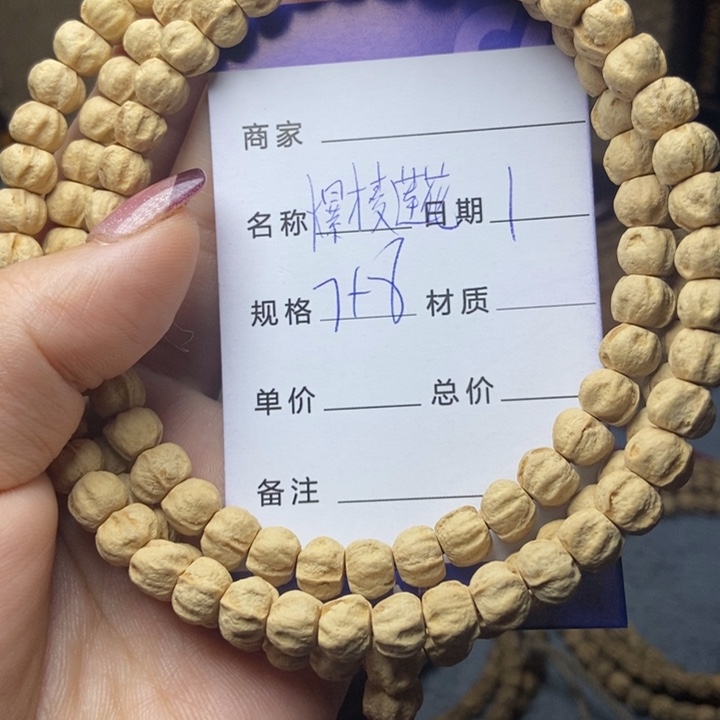 【闪购商品】柏香籽/百香籽吊坠