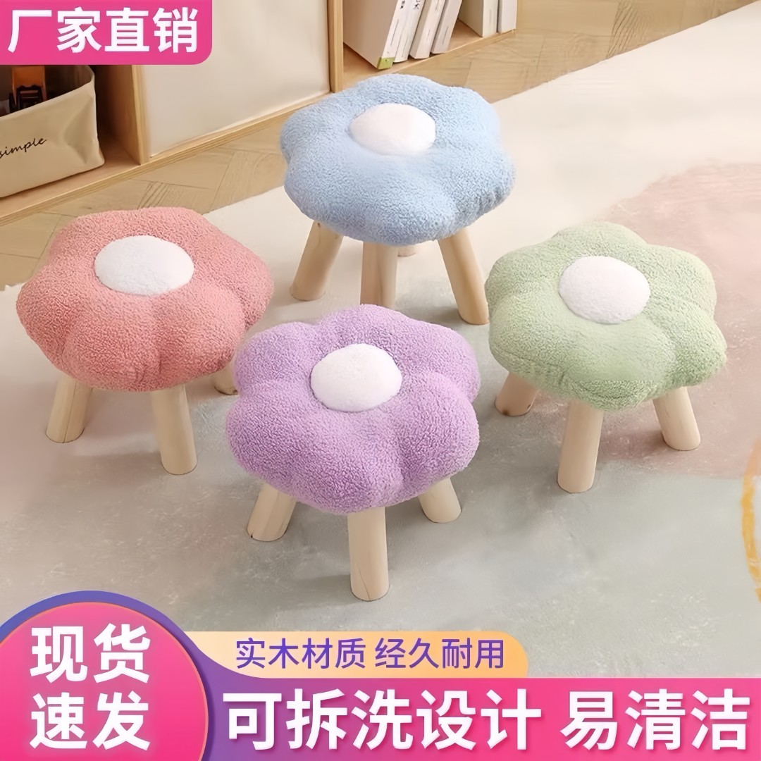 实木小凳子云朵成年人板凳耐用耐脏专用超萌加厚花朵鞋凳可爱椅子