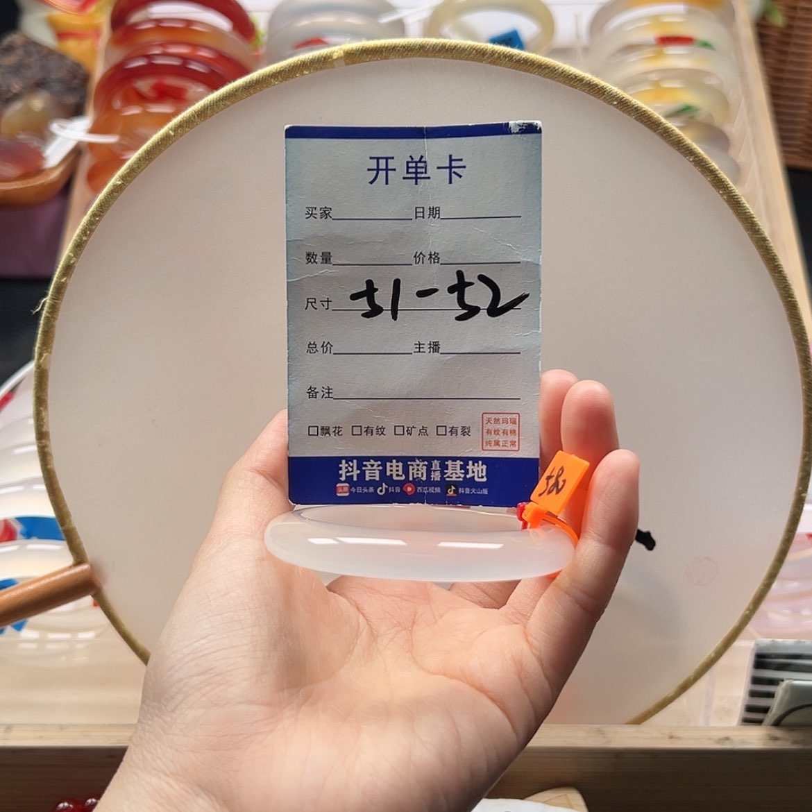 【闪购商品】玛瑙/玉髓手镯未镶嵌