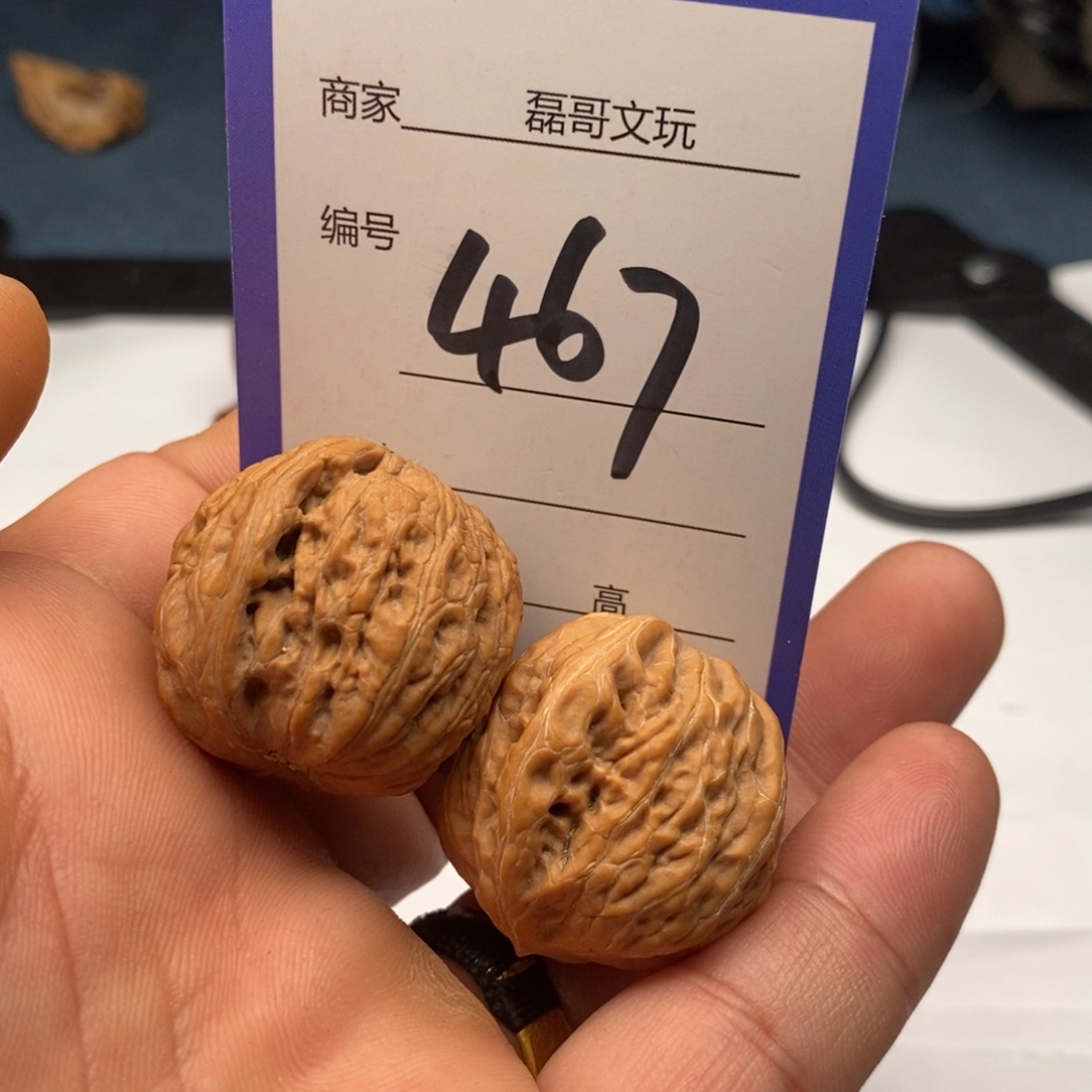 文玩核桃把件0467