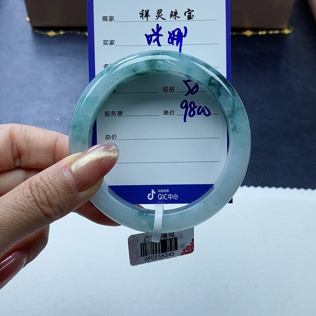 未镶嵌手镯翡翠咪*58圈口