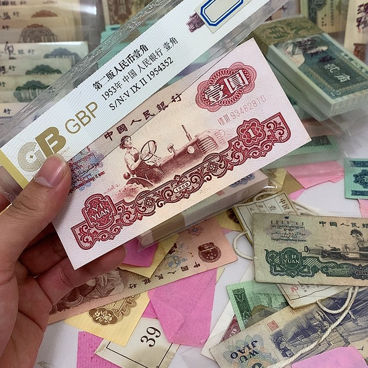 新的女拖1元真币一枚号码随机