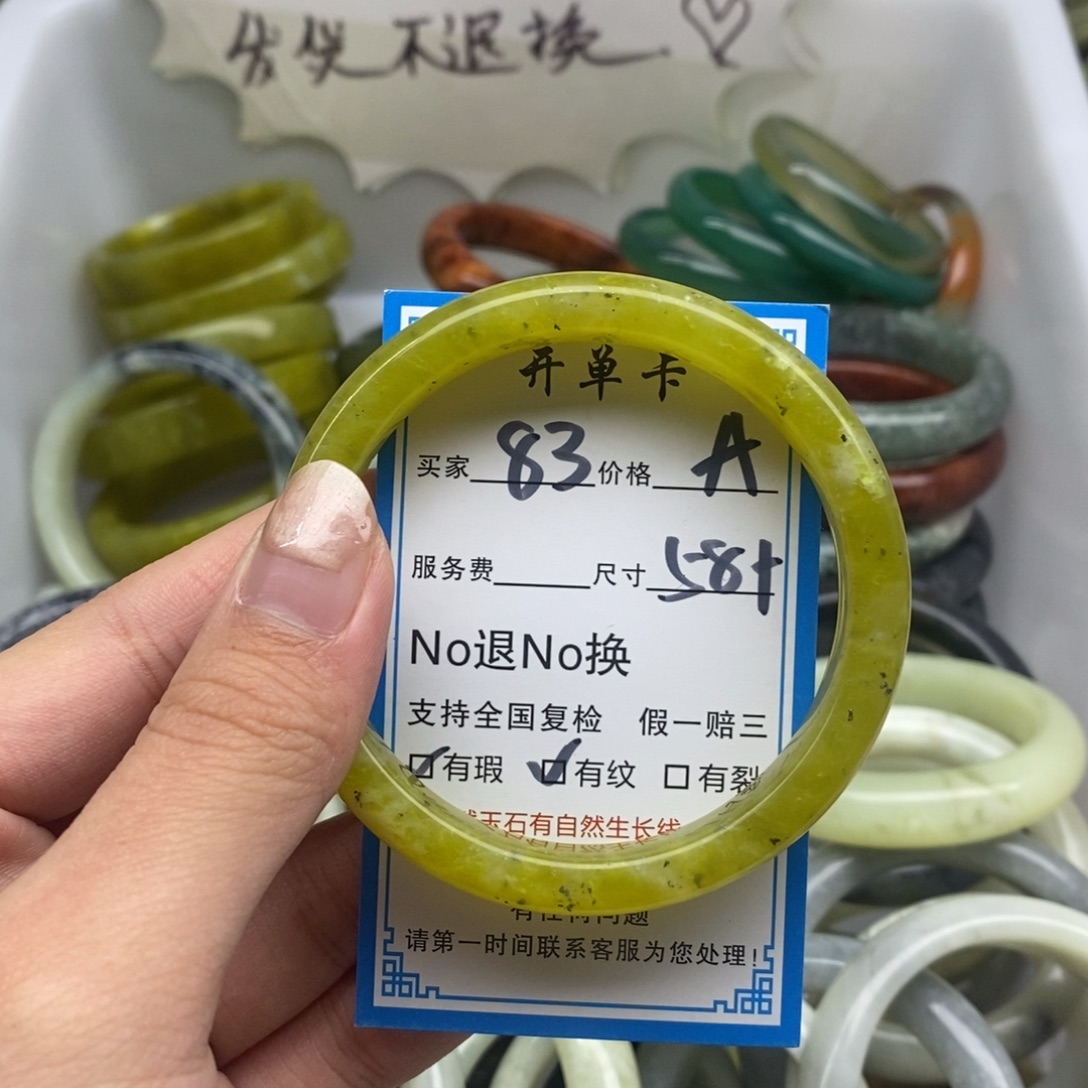 蛇纹石玉未镶嵌手镯