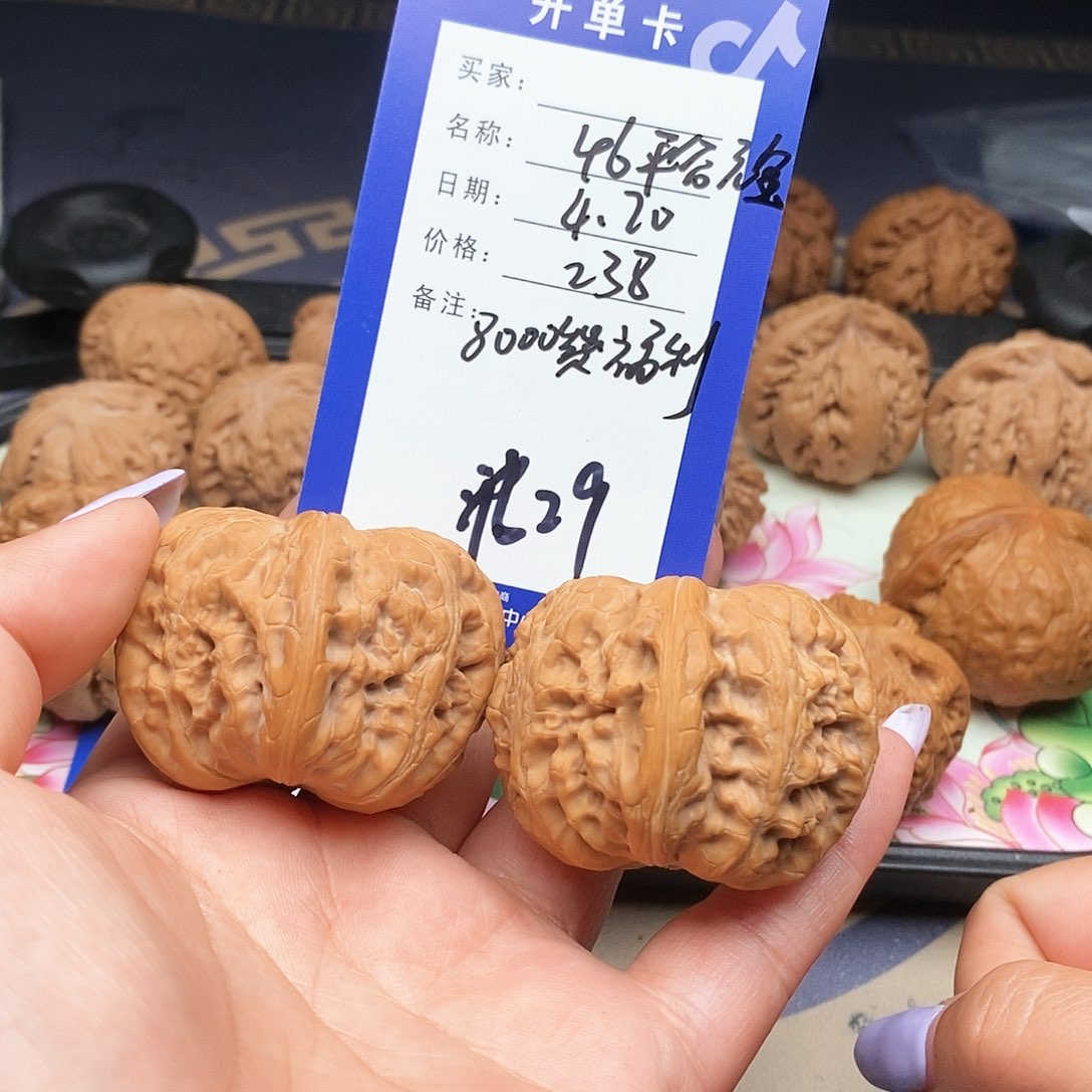 【闪购商品】文玩核桃把件文玩核桃把件29