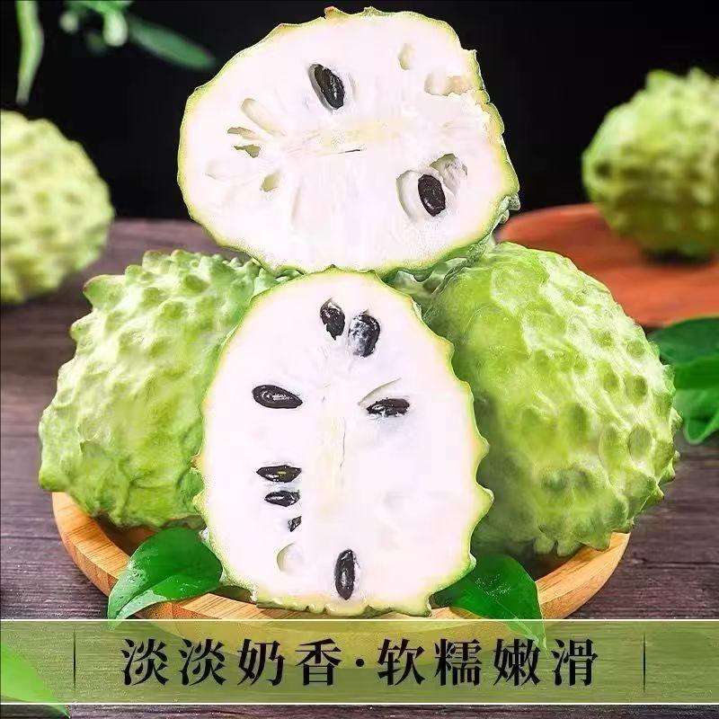 广西特产新鲜牛奶凤梨释迦果佛头果热带水果孕妇小孩纯甜水果香甜