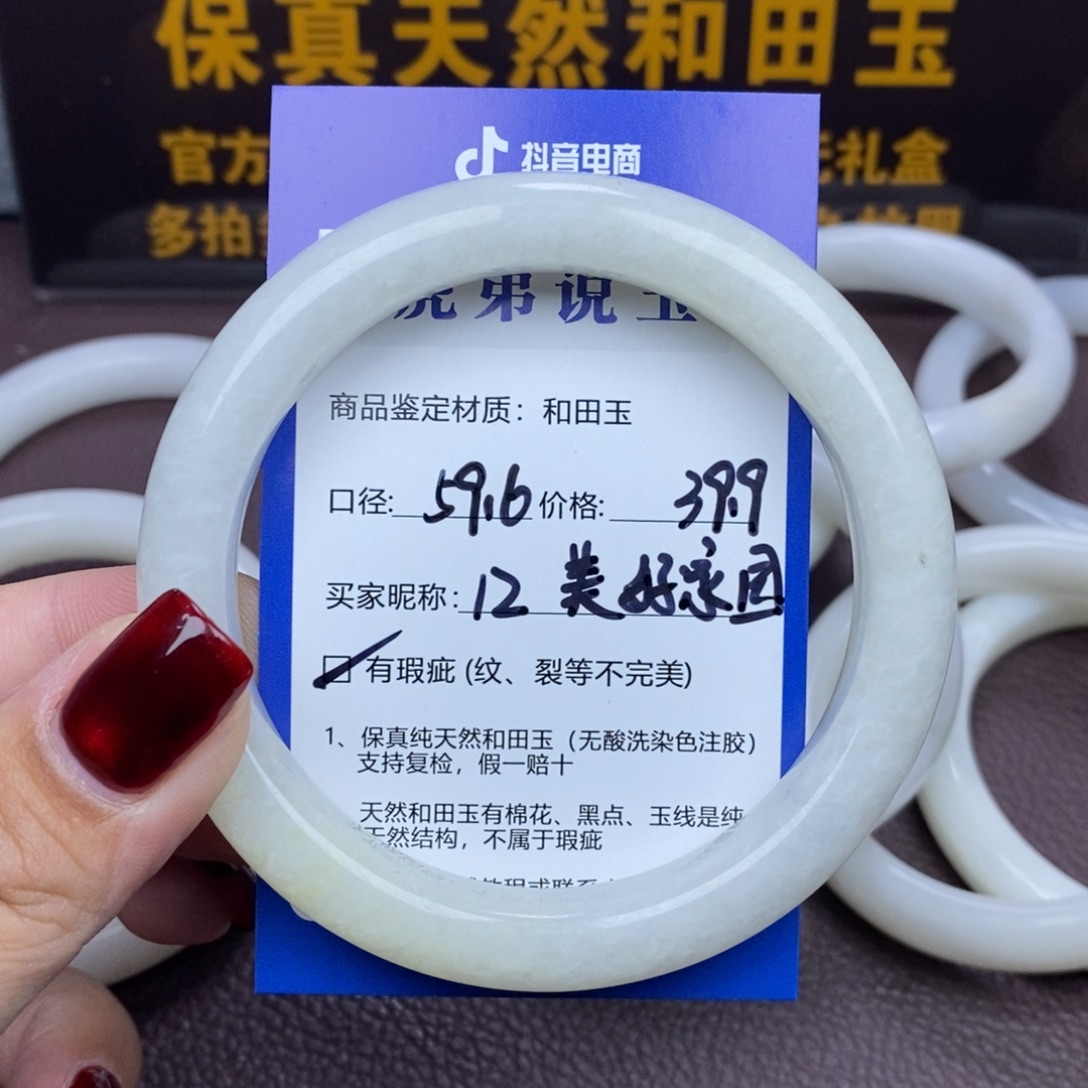 美***园和田玉未镶嵌手镯