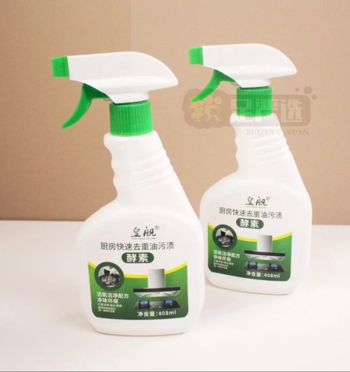 油污清洁剂厨房快速去重油污剂灶台厨房污渍油烟机买一送一