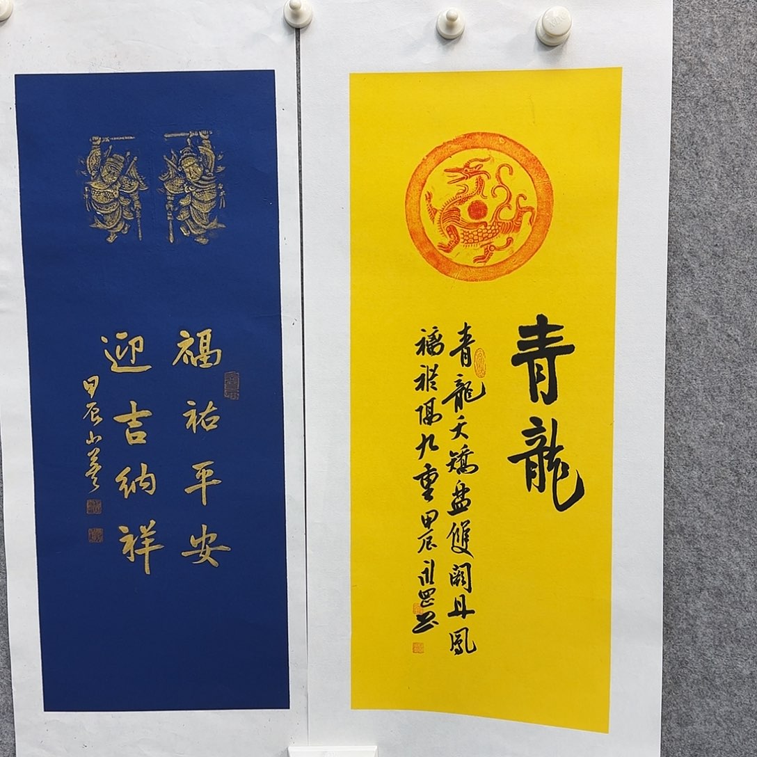 书法书法书法篆刻