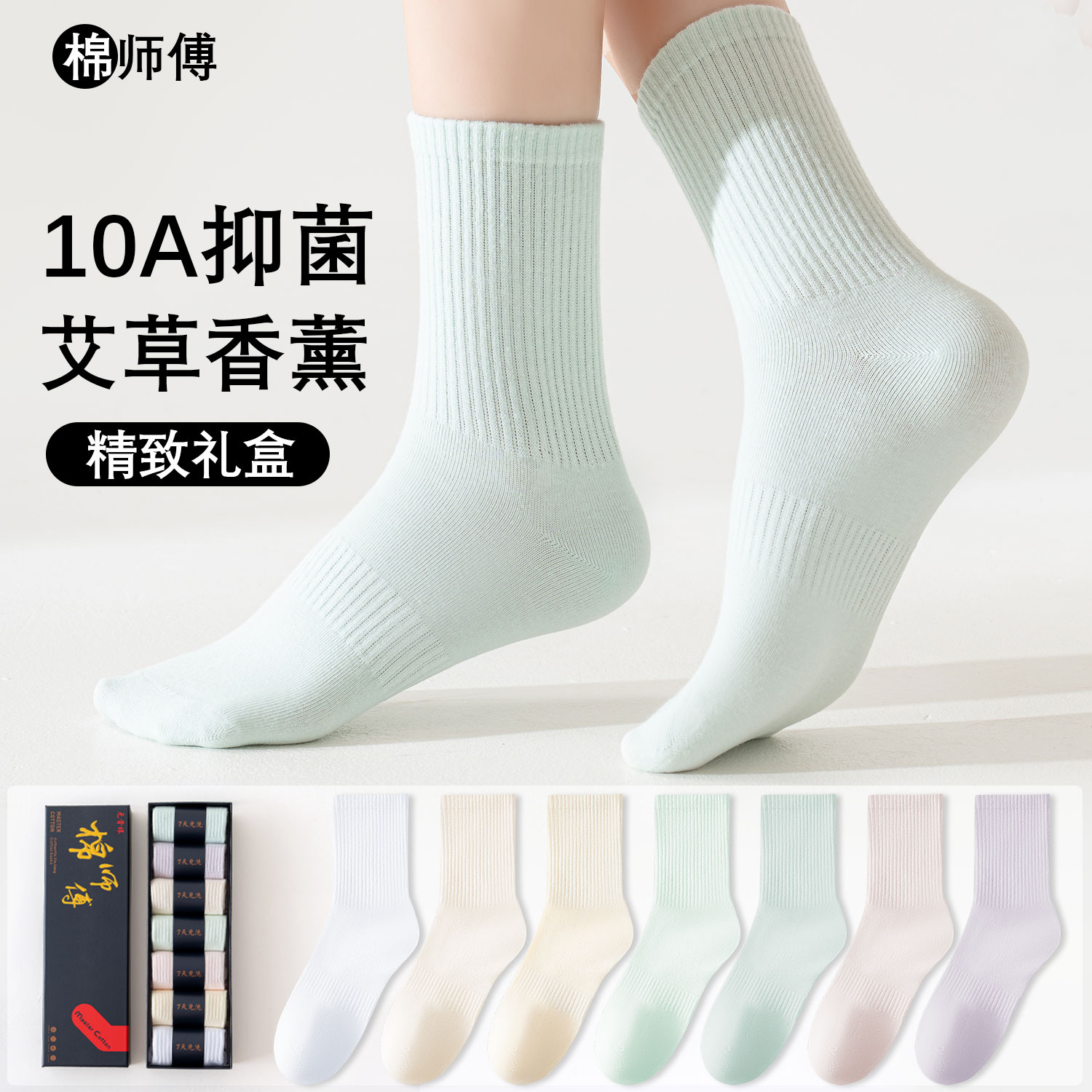 棉师傅升级款秋款男女无骨纯色防臭吸汗透气中筒短筒棉袜
