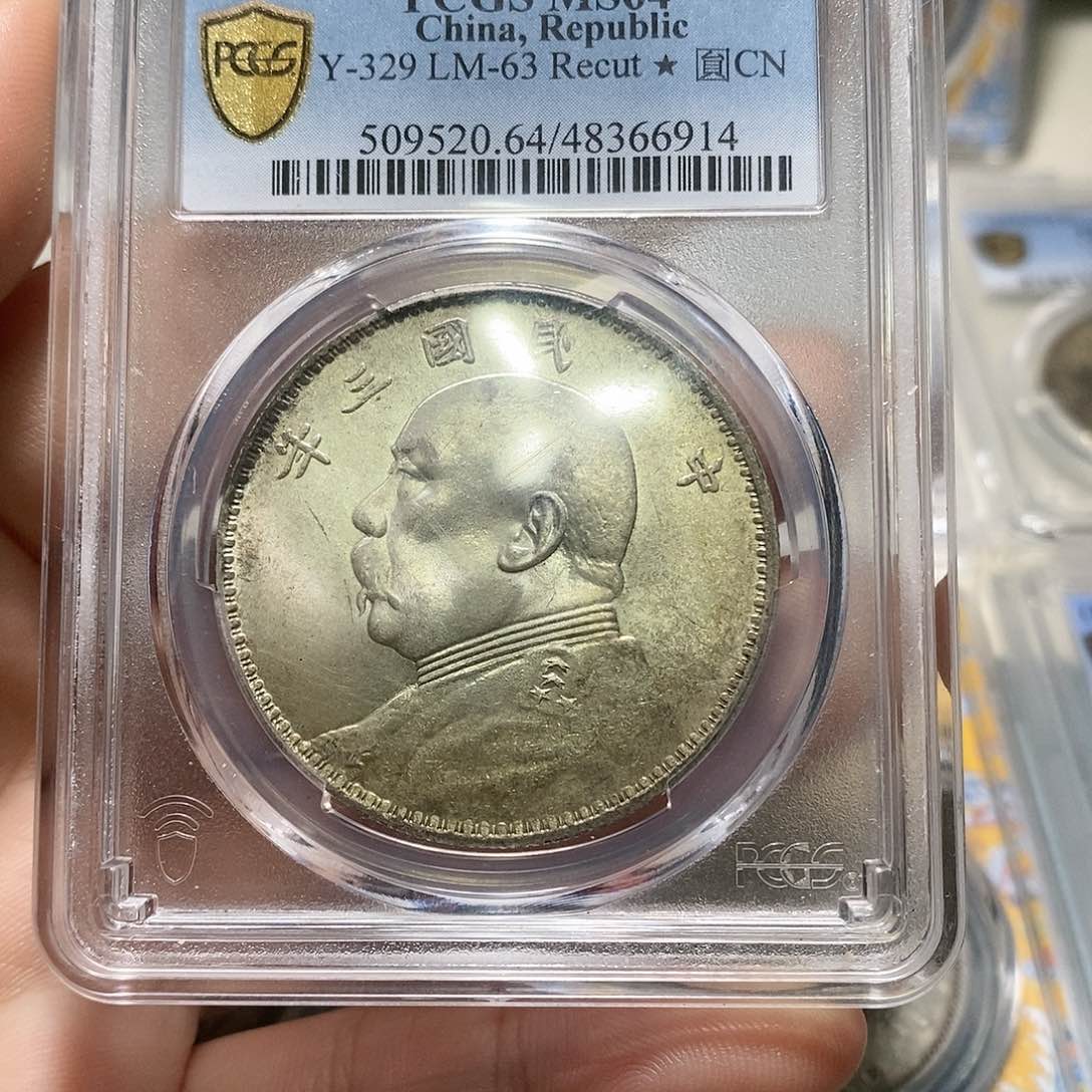 银PCGS评级三年大头店3Ys 253