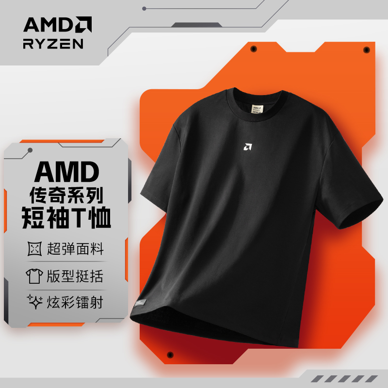 AMD RYZEN小箭头T恤 电竞游戏周边 炫彩镭射花纹青年学生情侣短袖