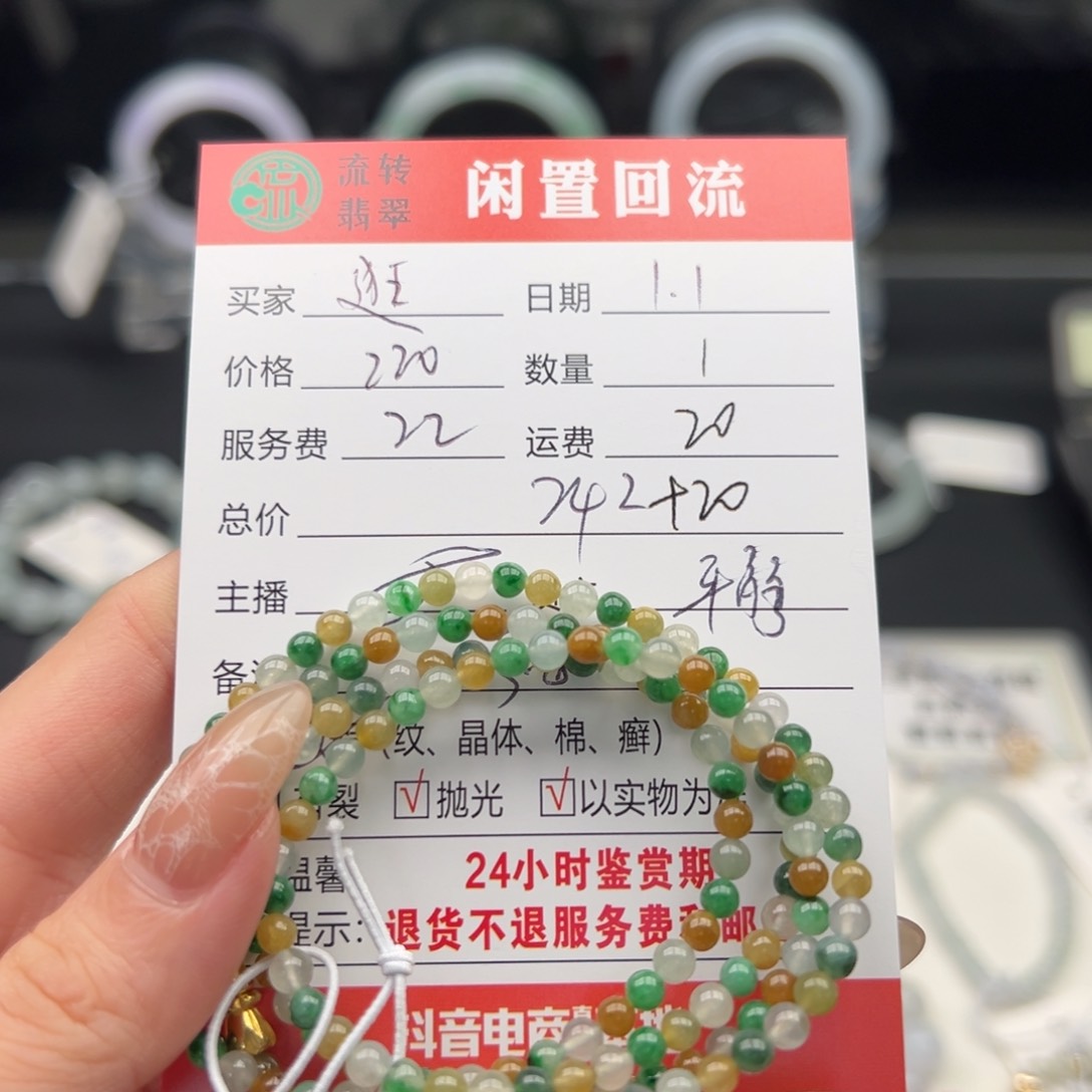 未镶嵌手链翡翠逛*