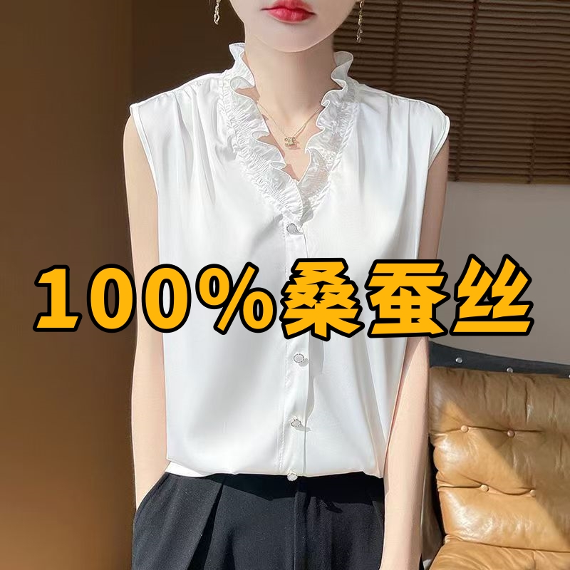 【福利款】100%桑蚕丝 高品质丝百搭V领木耳边背心夏新款潮流 通