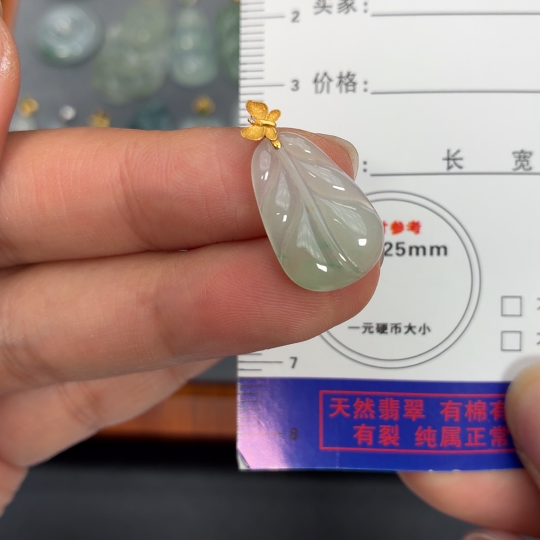 翡翠18K金镶嵌吊坠(不含链)叶子一刀切