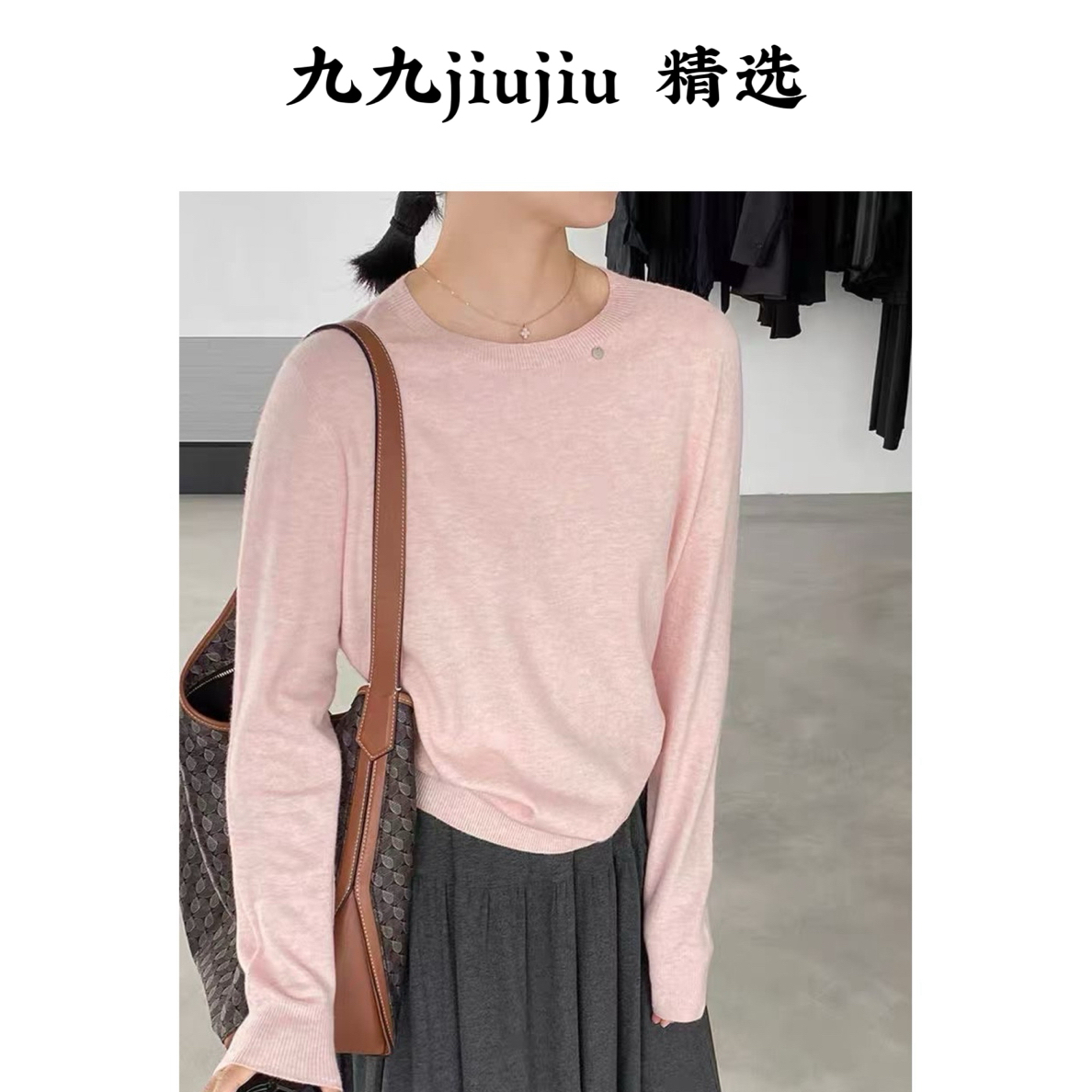 宽松型百搭圆领毛针织衫秋冬无缝一体