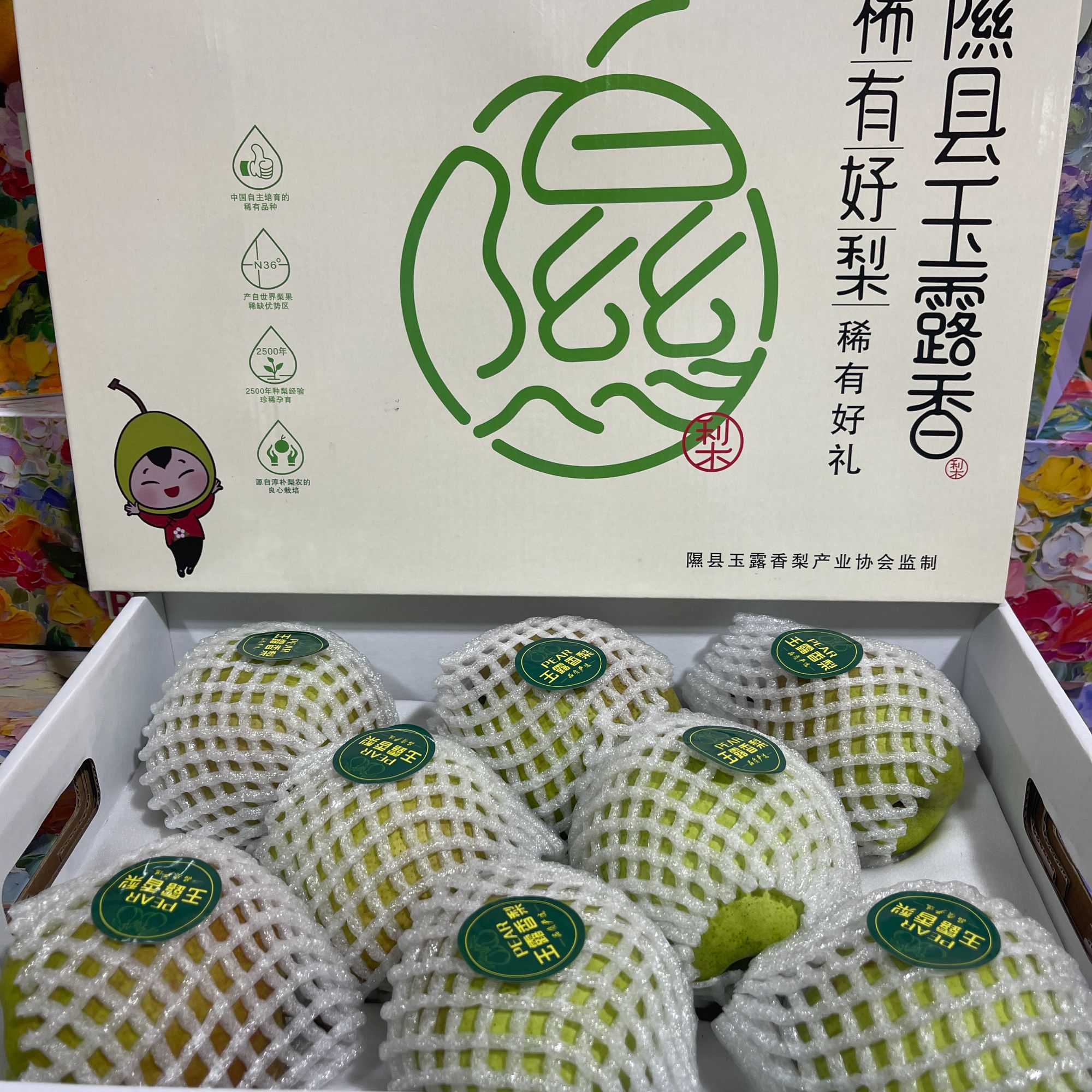 【礼盒装】隰县玉露香梨8颗装