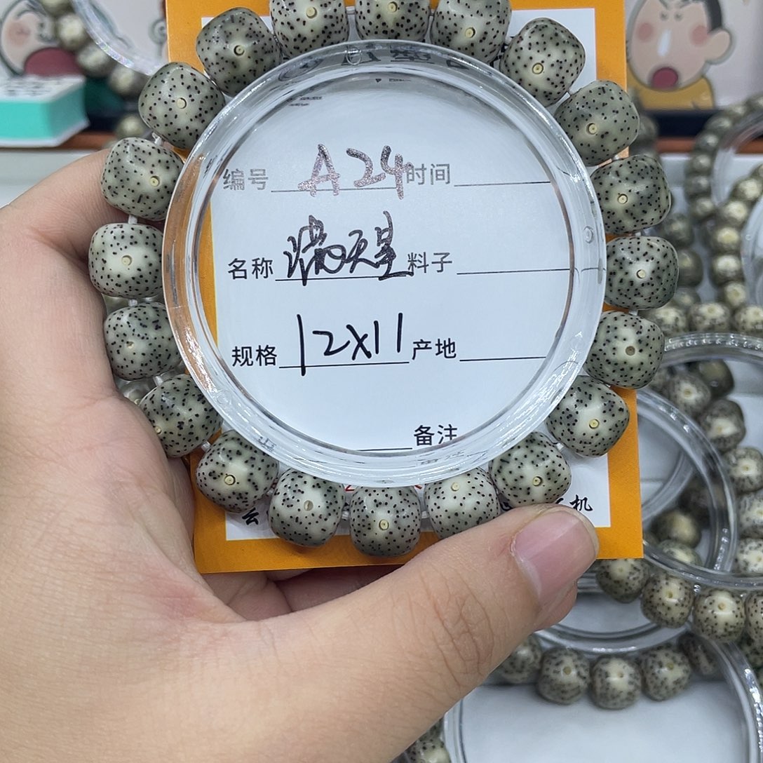 万***冶星月菩提手串A24满天星