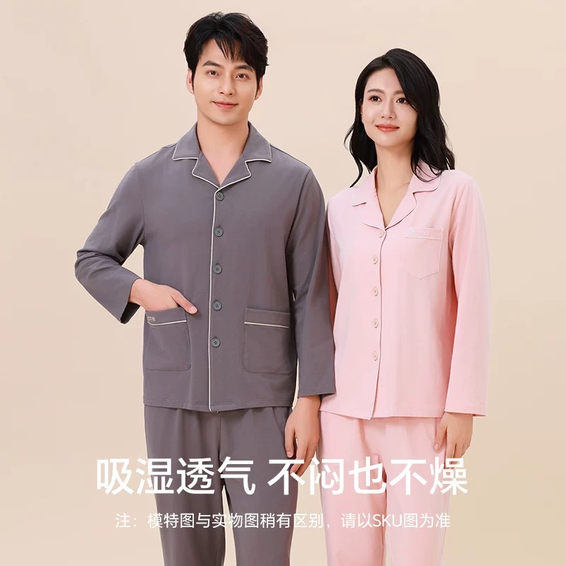 好波情侣款春秋睡衣