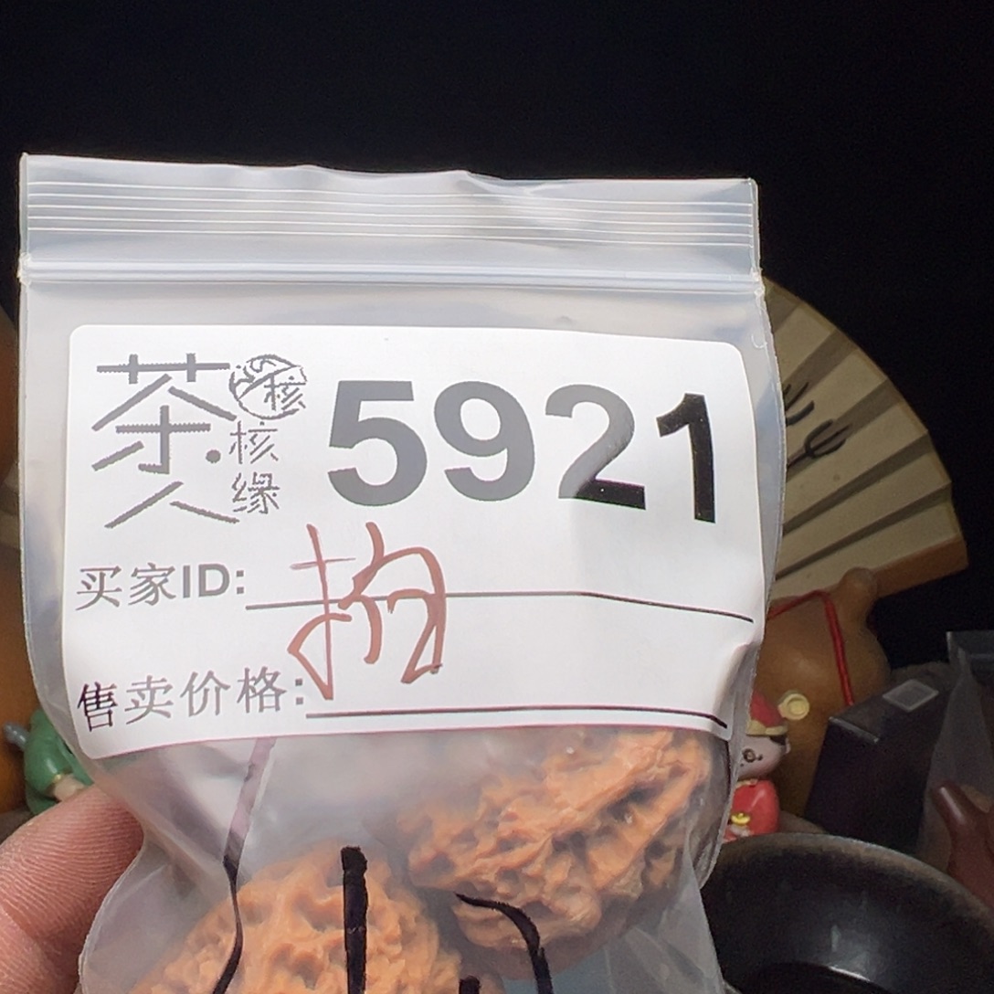 文玩核桃吊坠今天