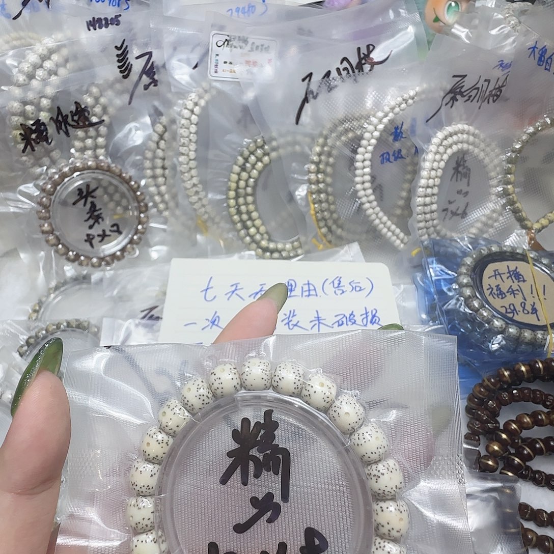 野***.星月菩提手串月朗星稀原白