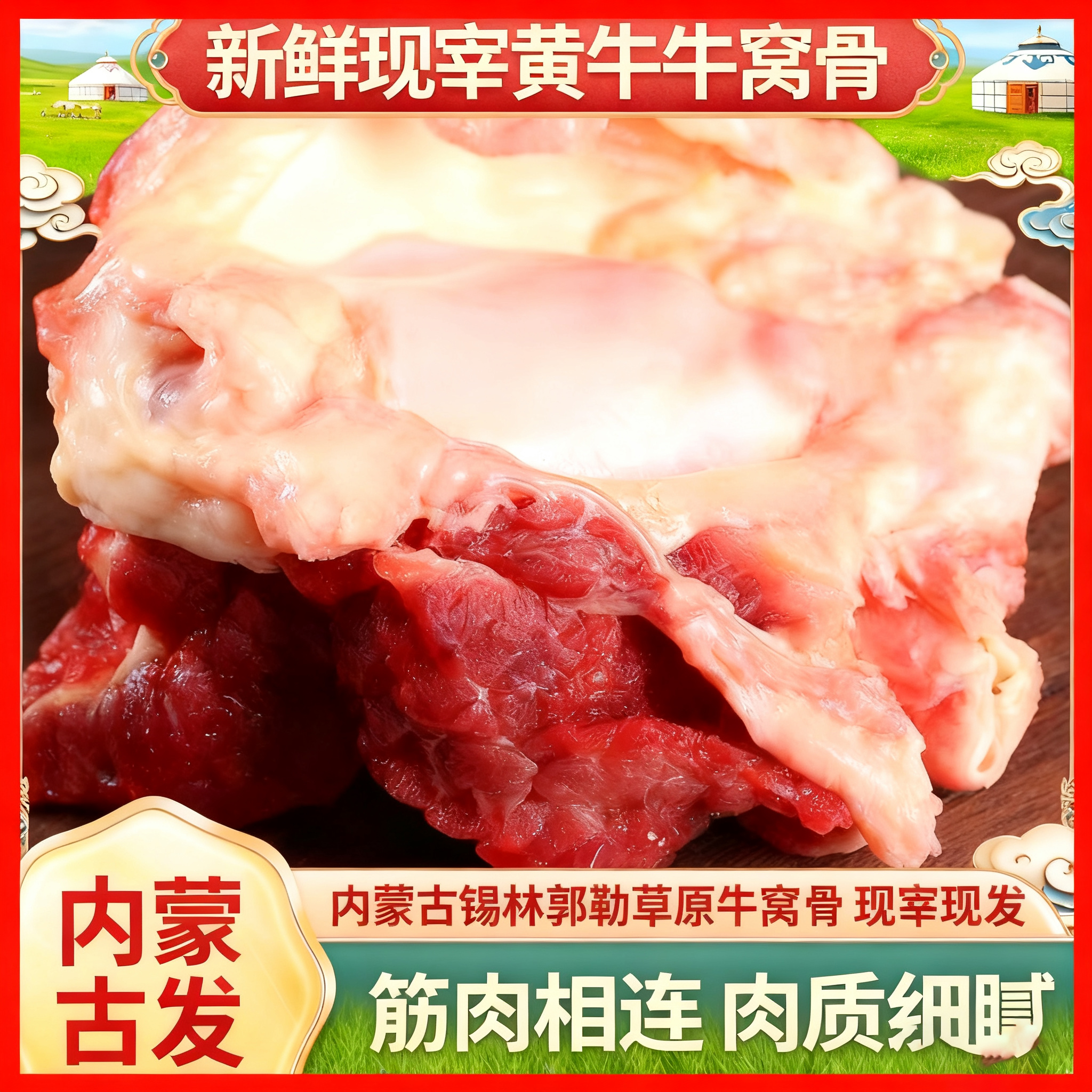 【内蒙古发货】牛窝骨美食生鲜美味红烧清炖顺丰包邮送大包炖肉料！