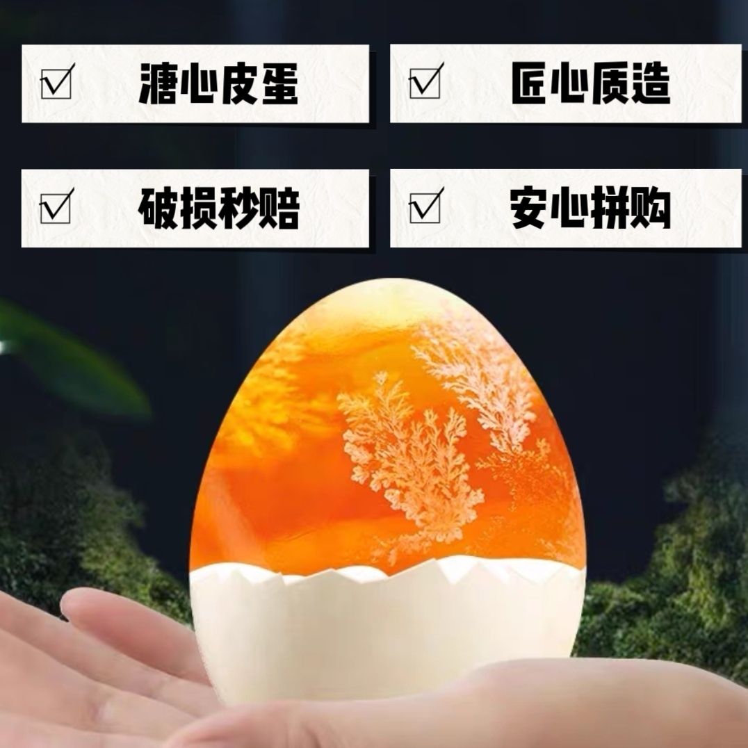 【新店开张】四川灰包土鸭皮蛋手工糖心正宗金黄松花蛋厂家批发鸭蛋