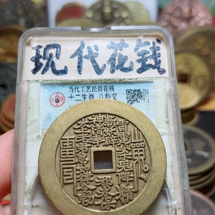 铜现代工艺方孔山鬼