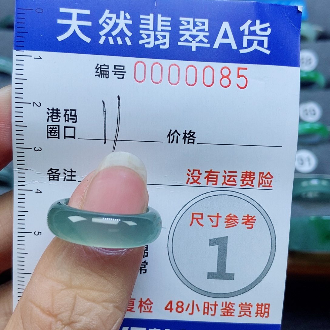 z***u翡翠未镶嵌戒指天然