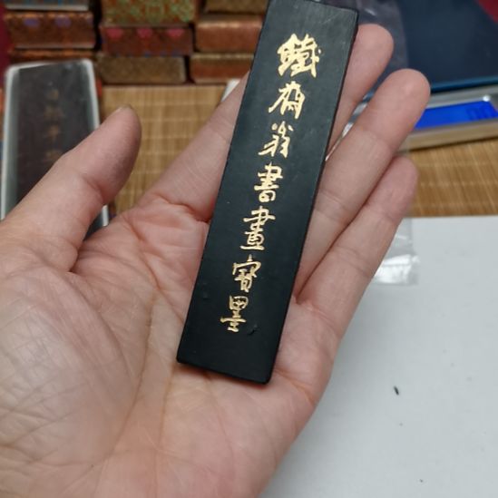曹素功新墨一两全品铁斋墨锭