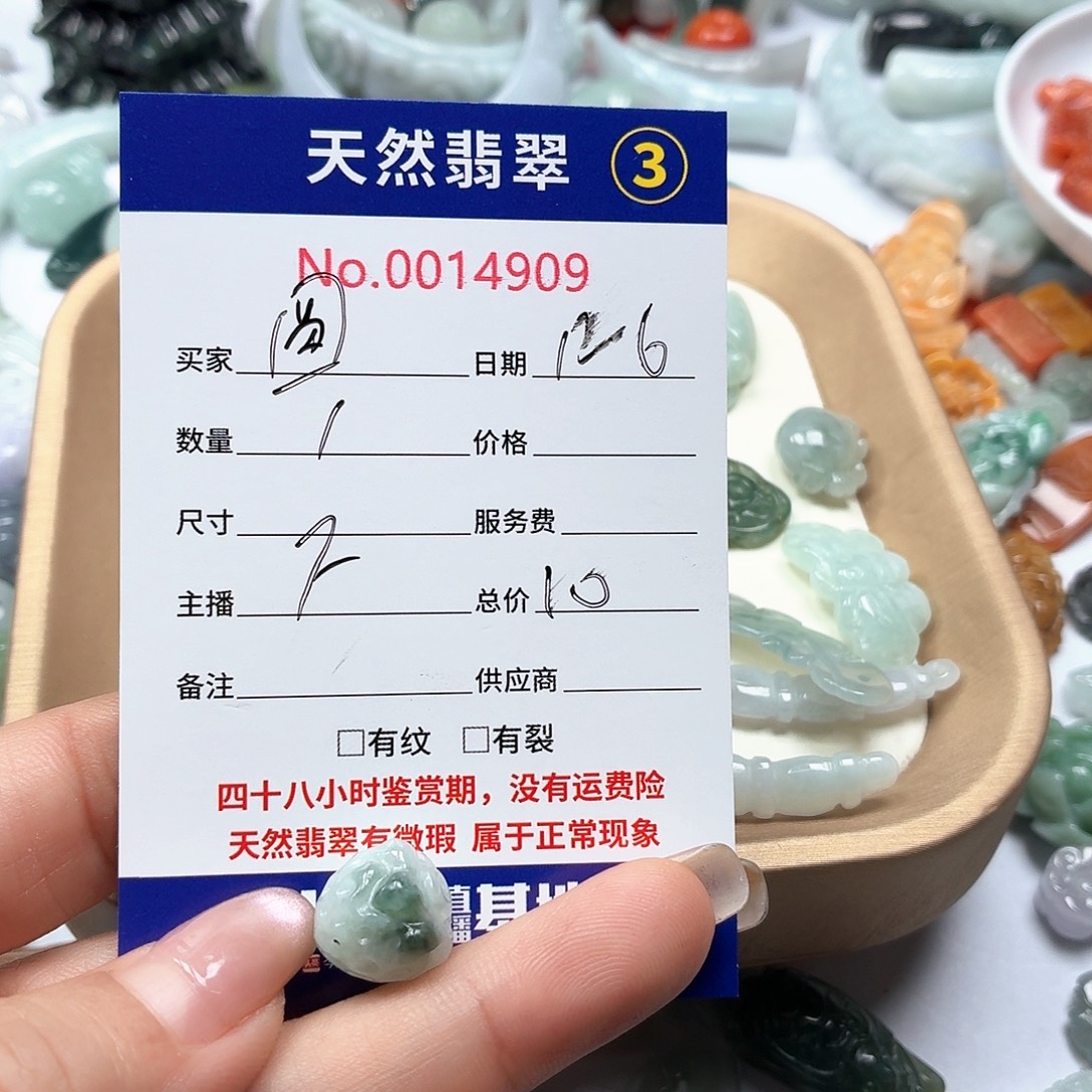 圆***圈翡翠未镶嵌颈饰6789990