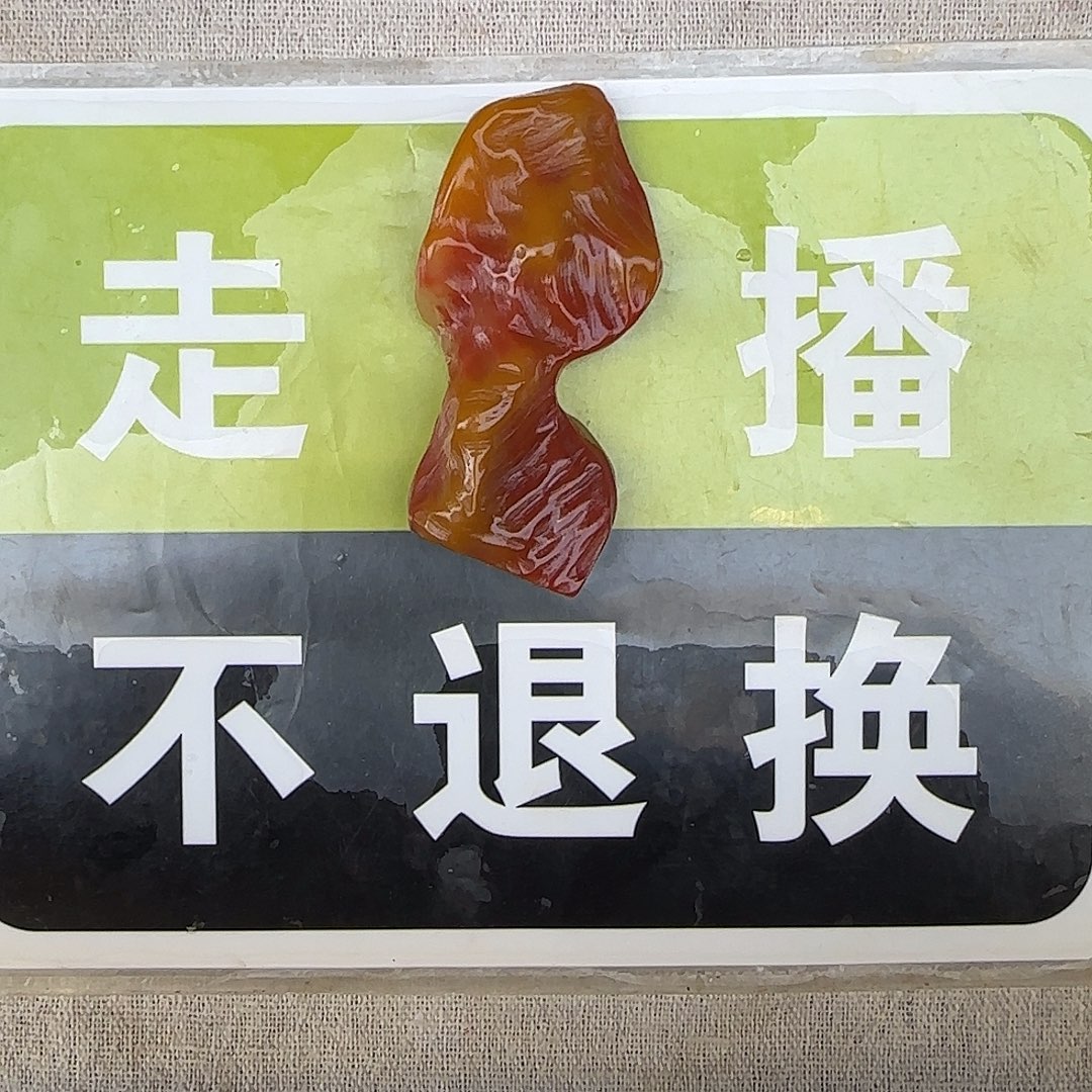 一***衣寿山石印石福蓉阁精选寿山石