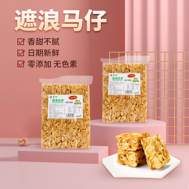 福厚桦【原味】沙琪玛口感香糯甜滑手工制作切糕独立包装干净卫生