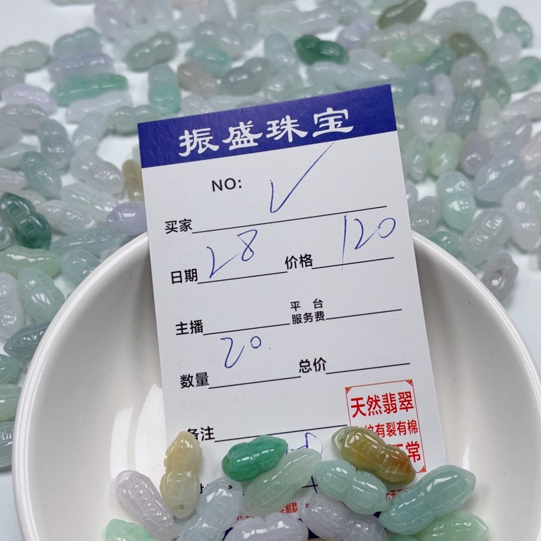 V***k翡翠未镶嵌颈饰Wwwwwwwww 