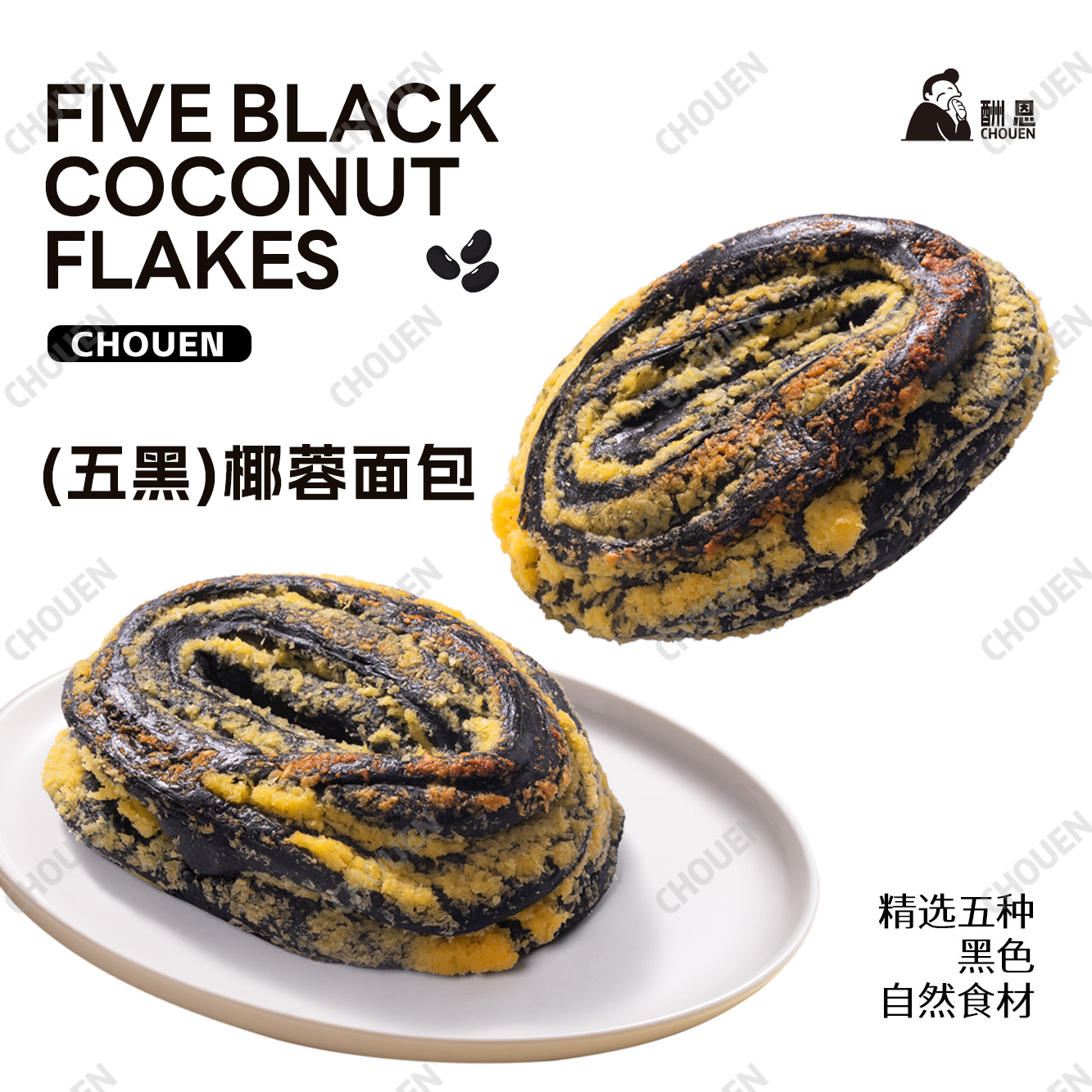 五黑椰蓉面包早餐手撕椰丝面包70g/包