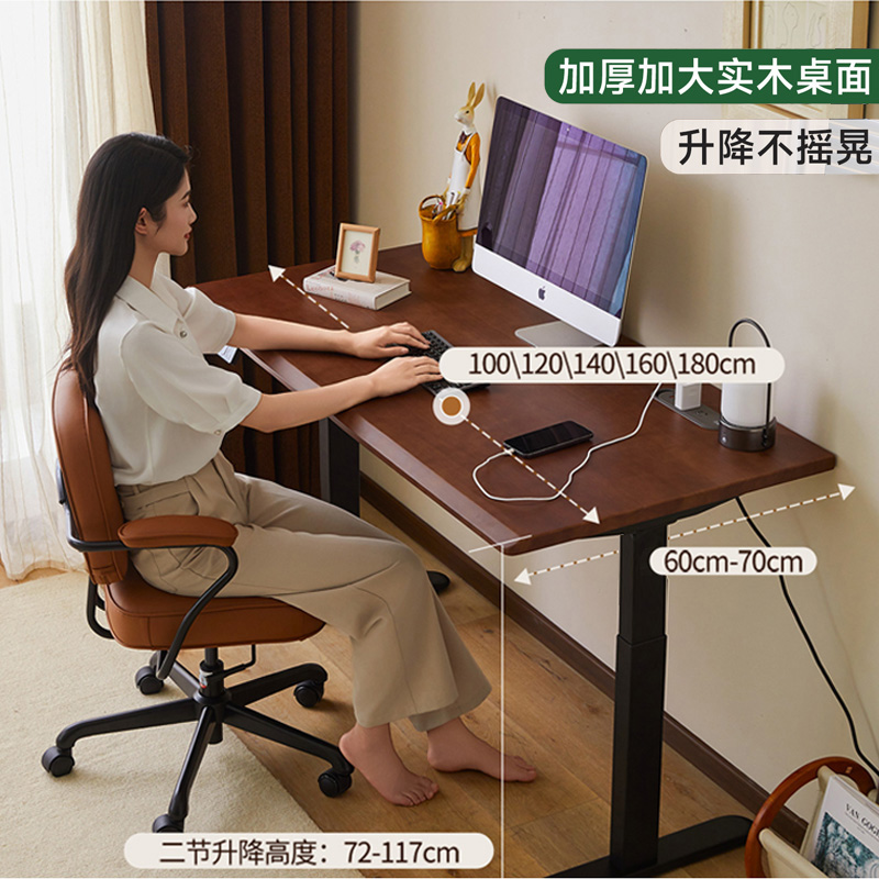 电动升降桌实木电脑桌学习桌书桌家用办公桌电竞桌子可升降工作台