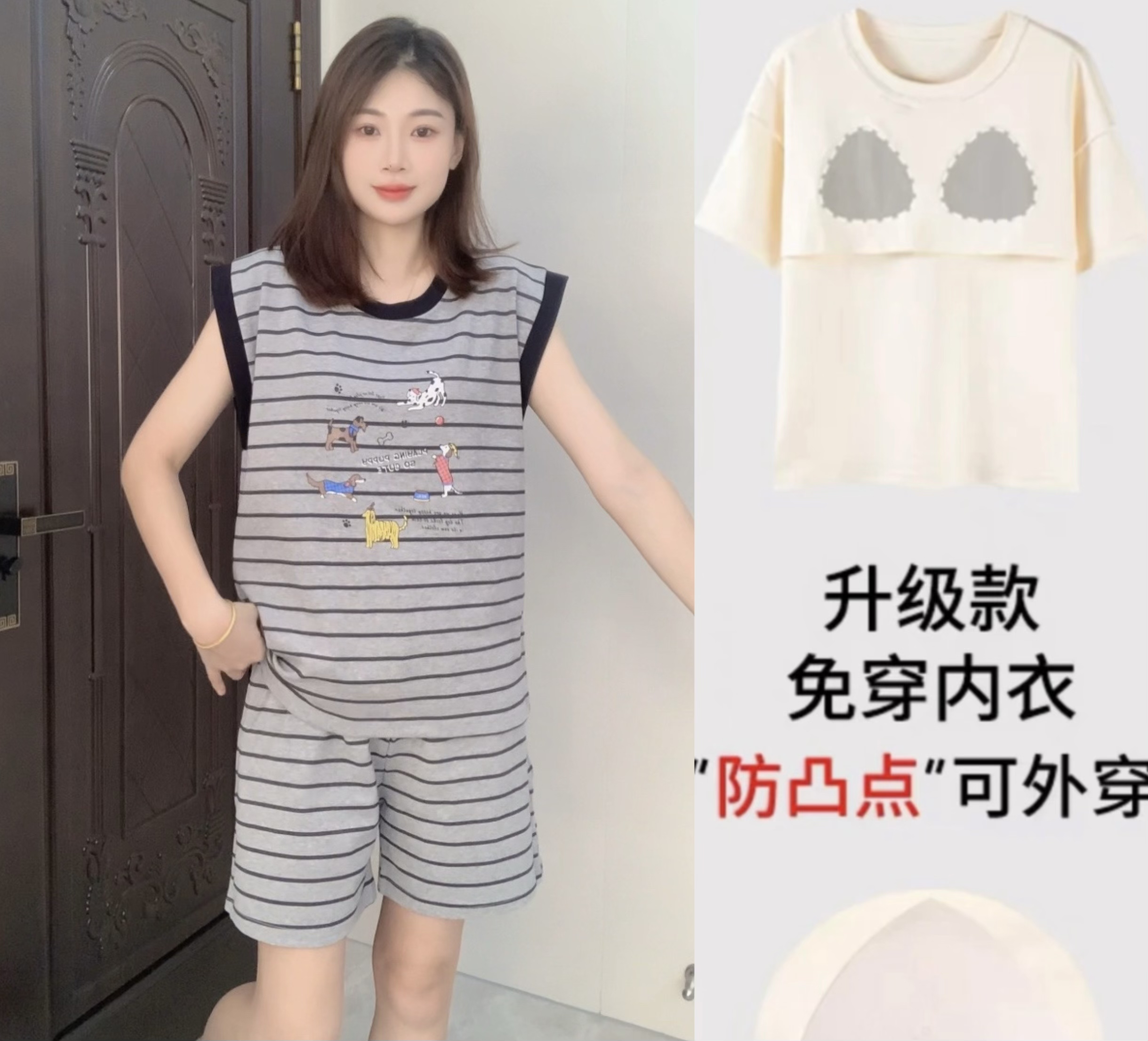 6610 带胸垫新款夏季纯棉背心夏款家居服套装(腊肠狗条纹)
