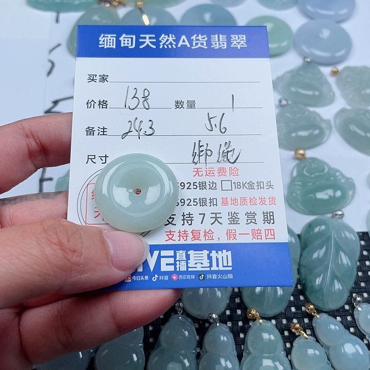 翡翠颈饰未镶嵌天然翡翠吊坠