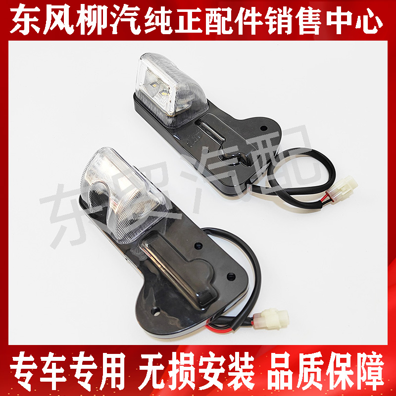 东风柳汽乘龙H5H7M3原厂外顶灯总成 车顶示廓灯 LED示高灯灯