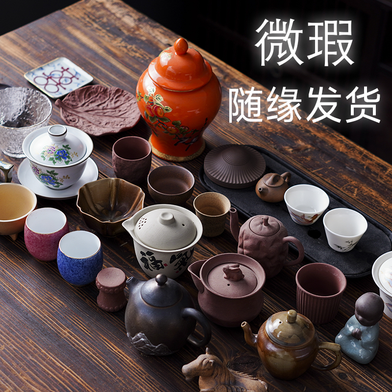 各式各样茶壶盖碗公道杯子杯垫壶承茶宠过滤盖置随缘分一份微瑕
