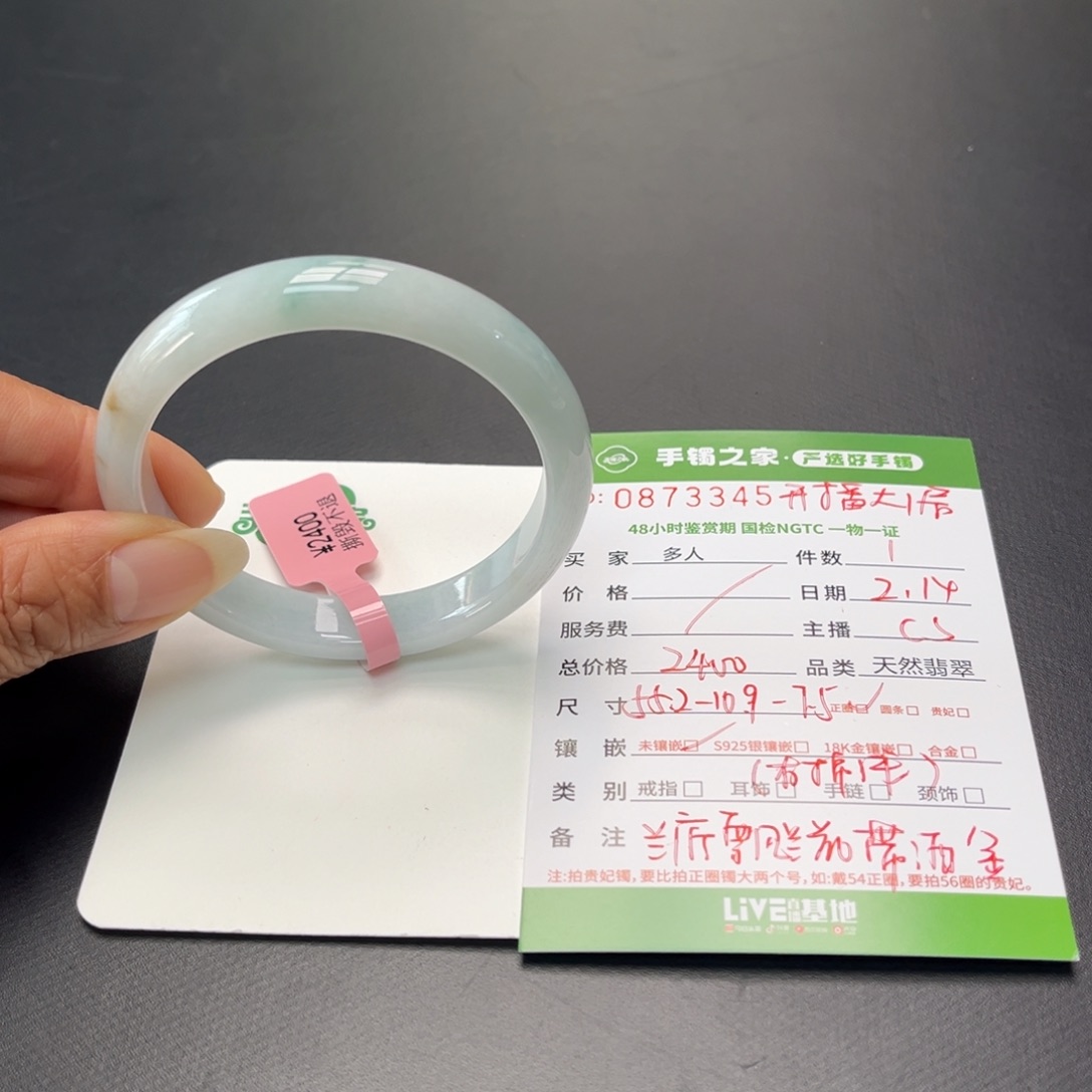 翡翠手镯未镶嵌多人