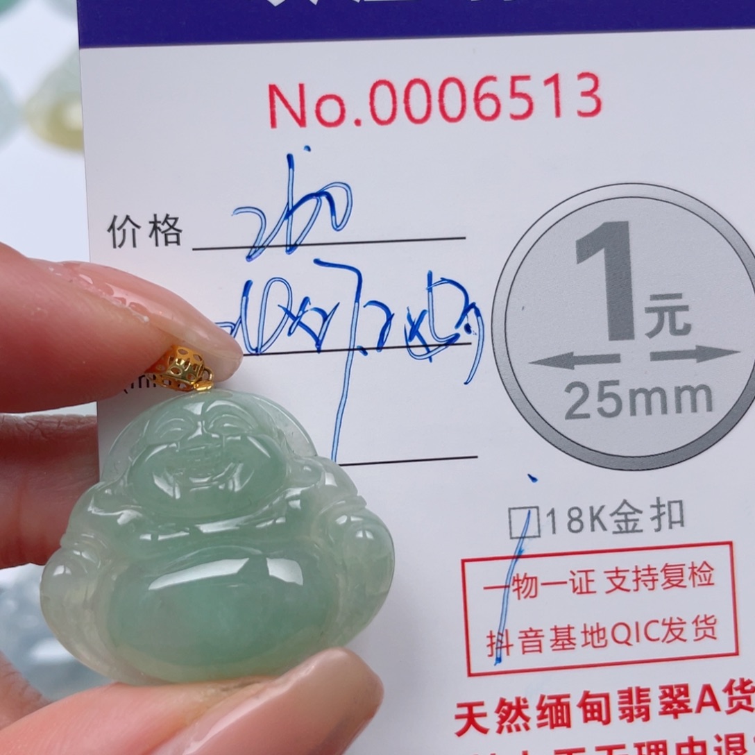 翡翠吊坠(不含链)18K金镶嵌