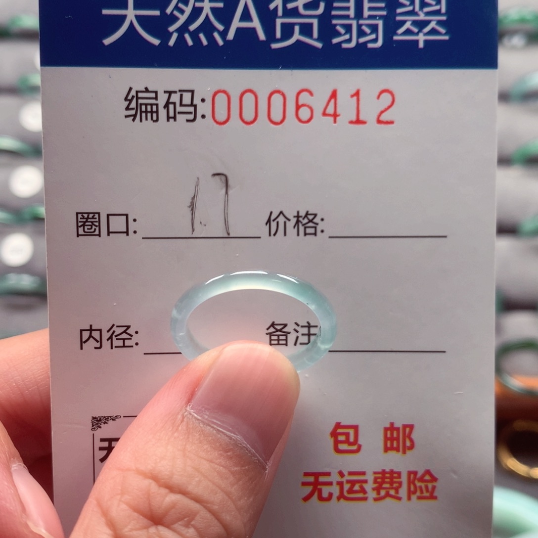 未镶嵌戒指翡翠戒圈