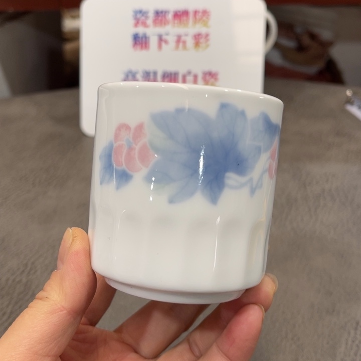 醴陵高温釉下群力瓷无款140毫升