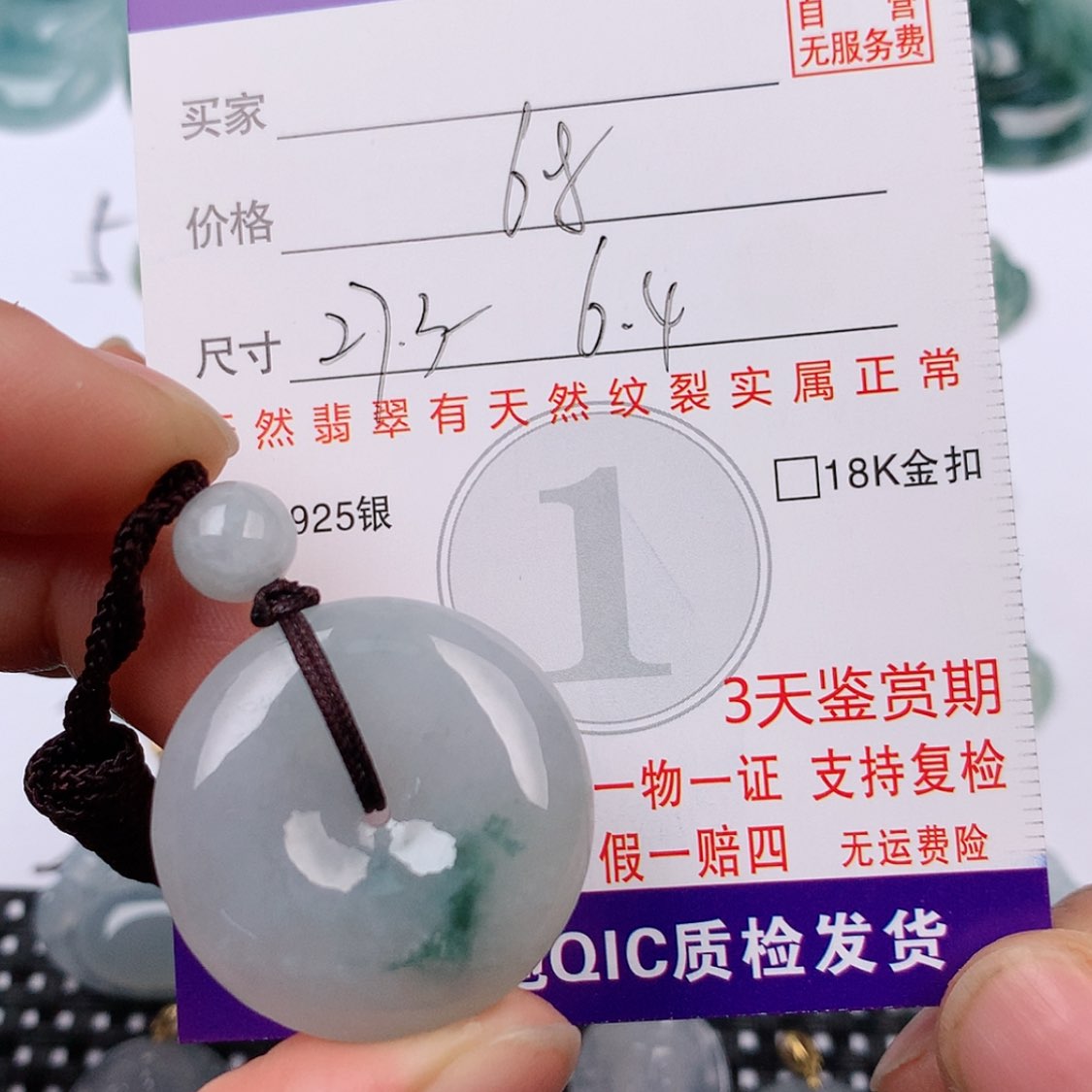 【闪购商品】翡翠挂件未镶嵌挂件